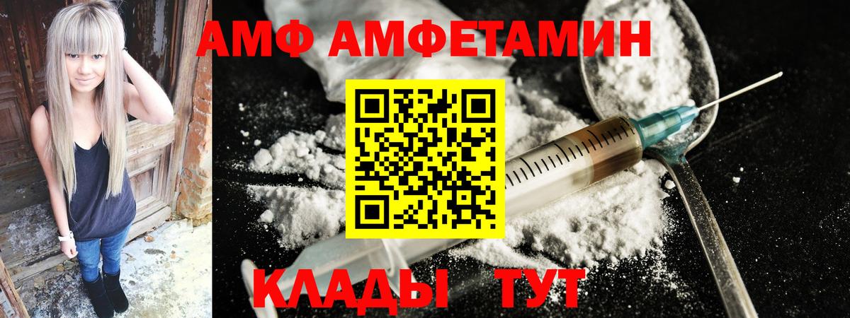 Amphetamine  АМФ Розовый  Вход с VPN  Старая Купавна  АМФЕТАМИН 