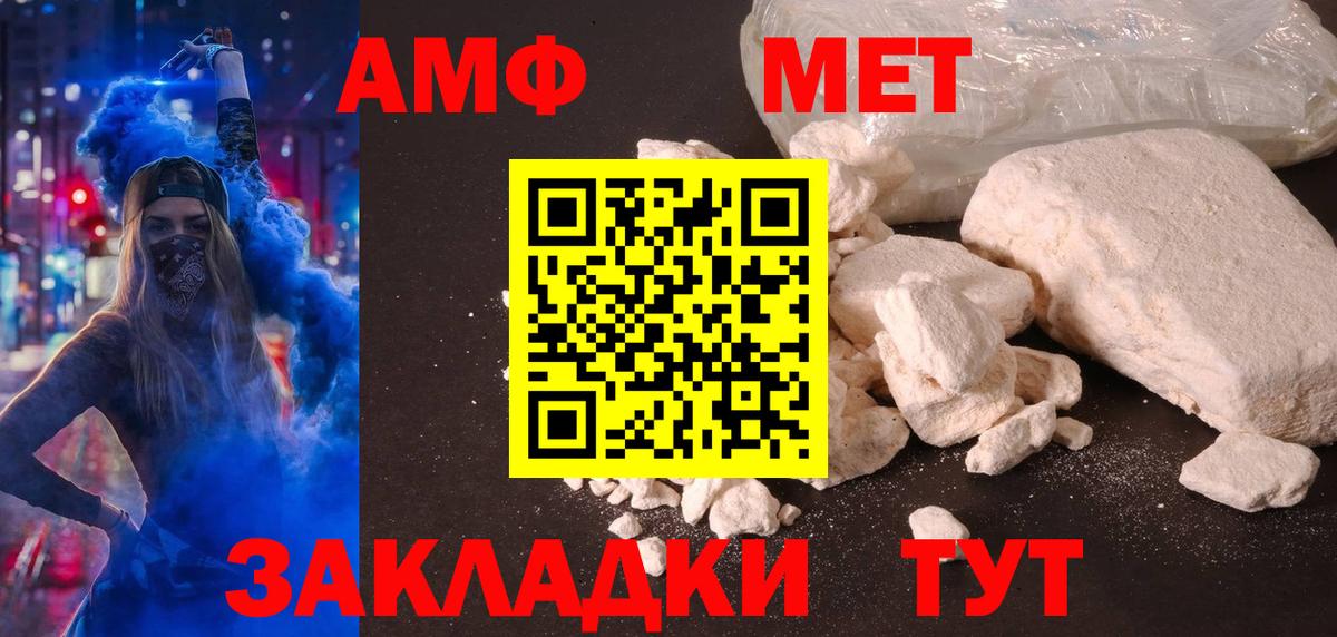 АМФ 98% Старая Купавна