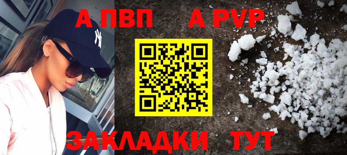 Старая Купавна  APVP Crystall  Alfa_PVP СК  Альфа ПВП кристаллы  Вход с VPN 