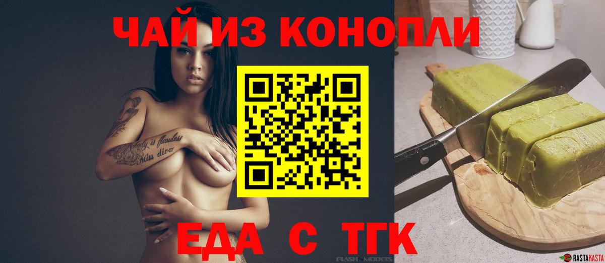 Старая Купавна  Печенье с ТГК конопля  Вход с VPN 