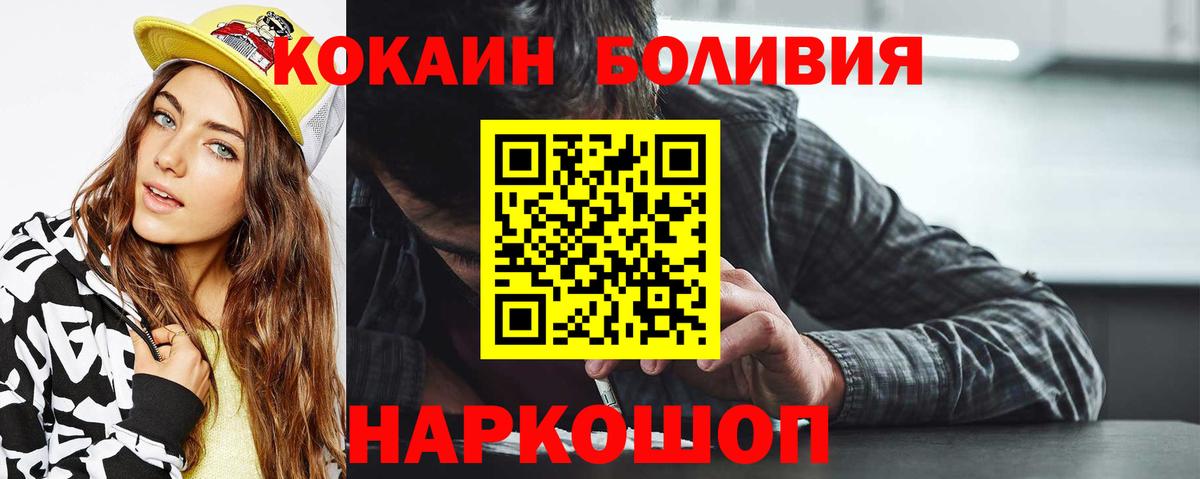 COCAIN Перу  Вход с VPN  Кокаин  COCAIN VHQ  Старая Купавна 