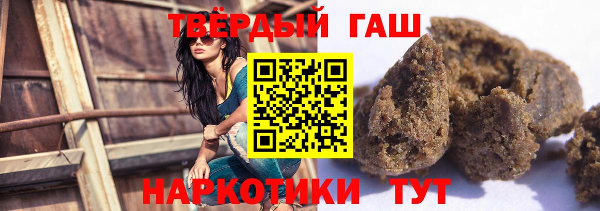 где купить   Вход с VPN  Старая Купавна  Гашиш Ice-O-Lator  ГАШИШ 