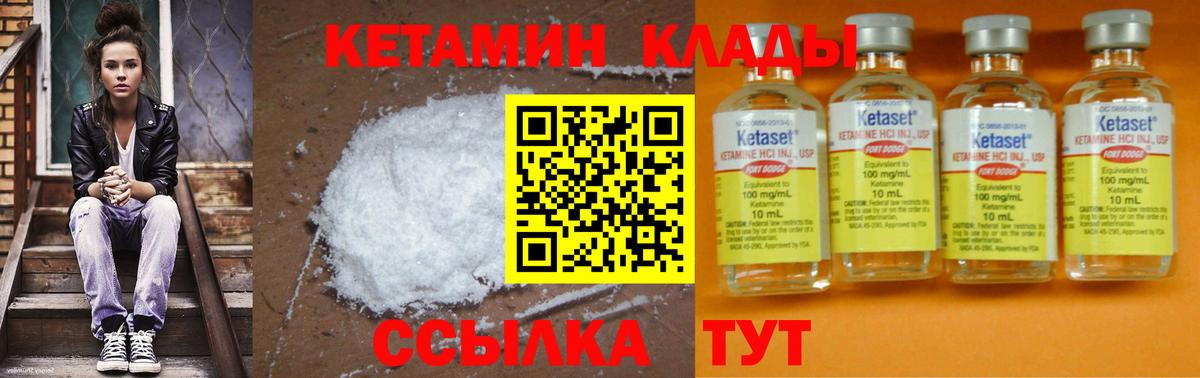 Старая Купавна  гидра ТОР  КЕТАМИН ketamine  Вход с VPN  Кетамин VHQ 