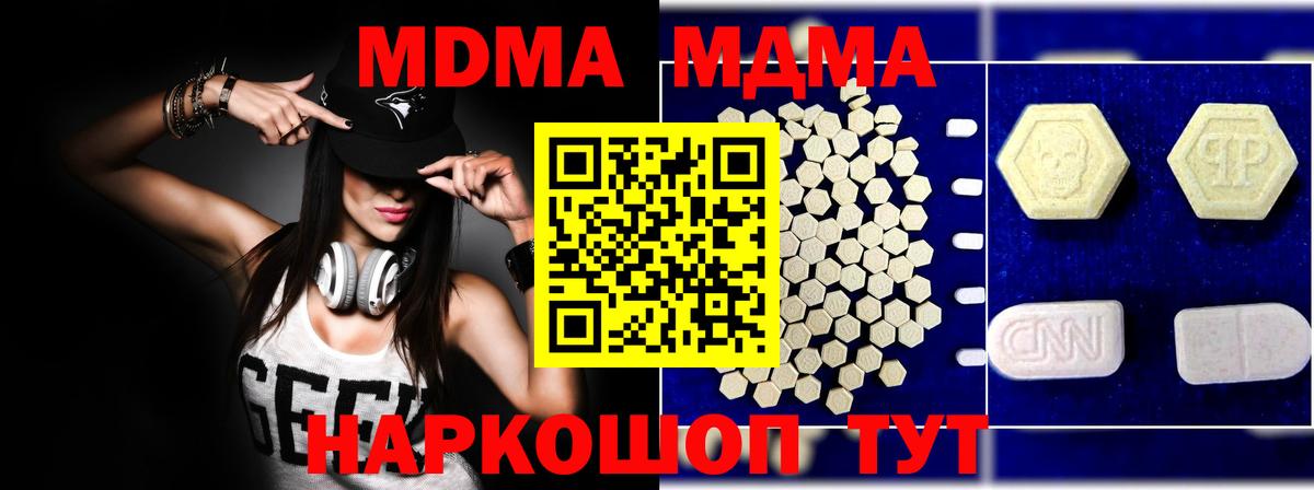 MDMA Molly  МДМА молли  Вход с VPN  Старая Купавна 