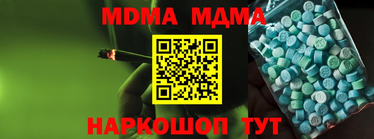 МДМА Molly Старая Купавна