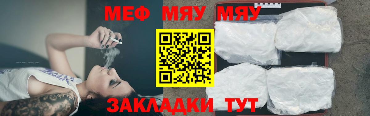 МЕФ мука Старая Купавна