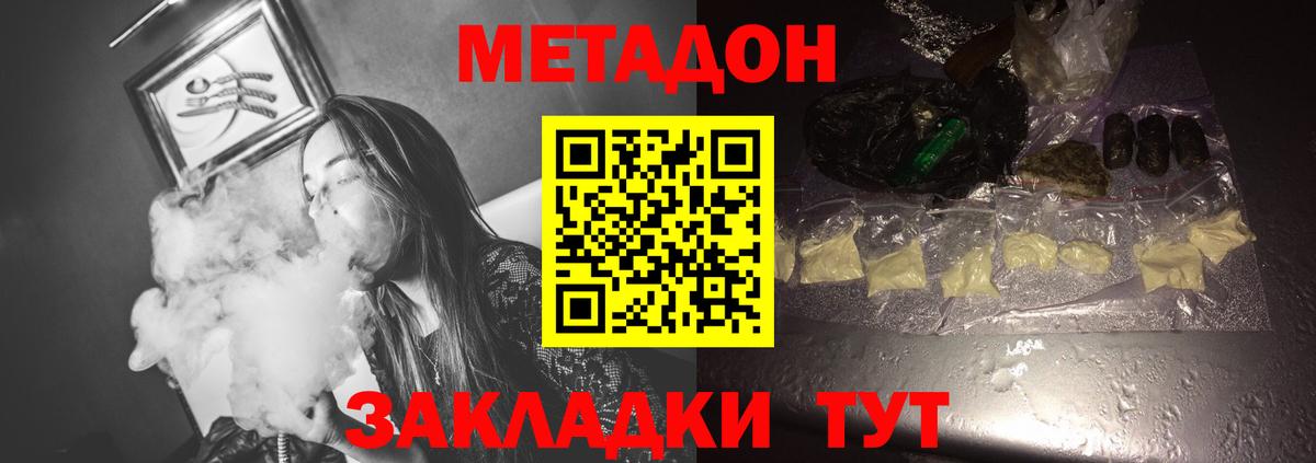 МЕТАДОН кристалл  Метадон кристалл  Вход с VPN  Старая Купавна 