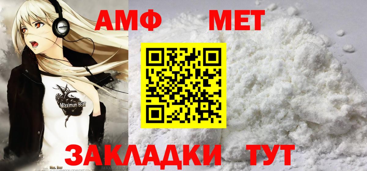 МЕТАМФЕТАМИН Декстрометамфетамин 99.9%  Первитин  Старая Купавна  Вход с VPN 