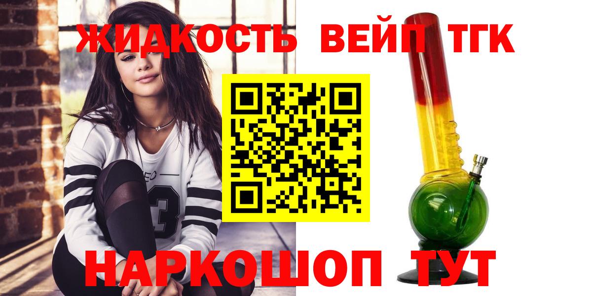 ТГК вейп  Вход с VPN  Старая Купавна 
