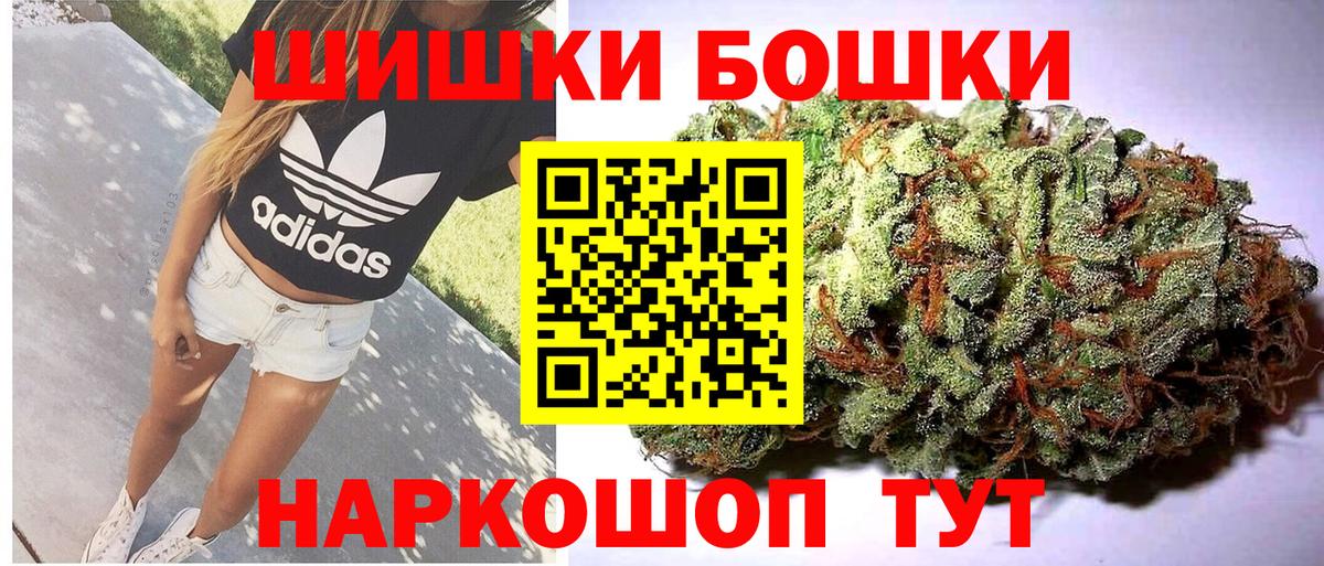 МАРИХУАНА AK-47 Старая Купавна